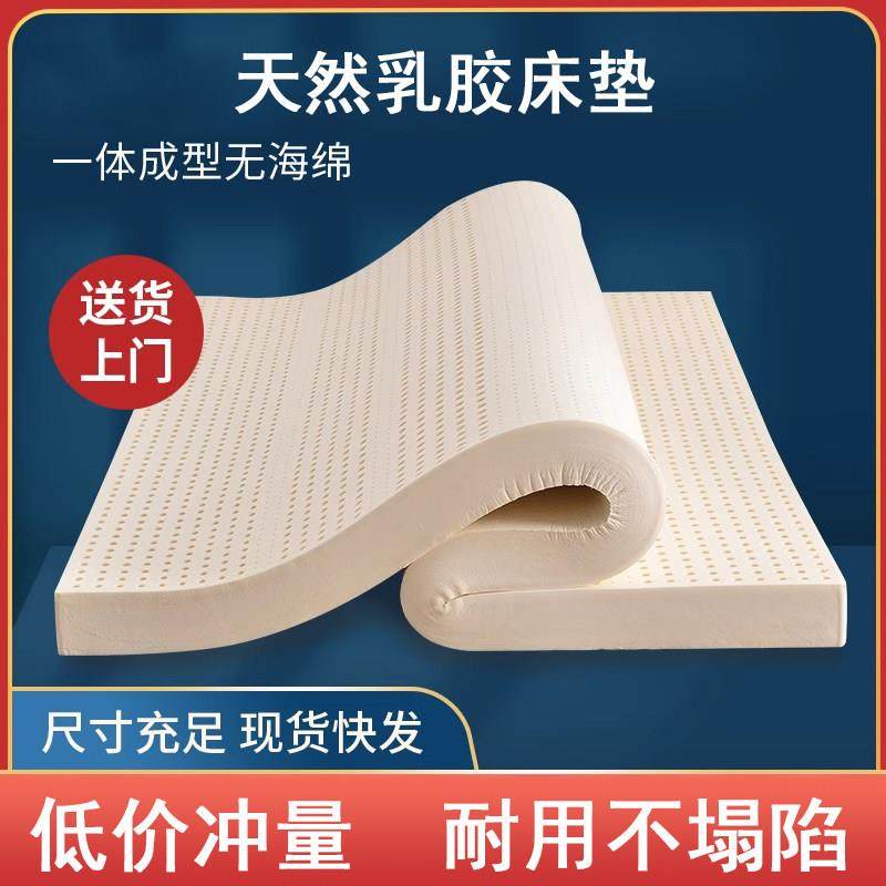 天然乳胶床垫5CM橡胶1米8薄垫10cm席梦思宿舍软垫压缩可拆洗折叠