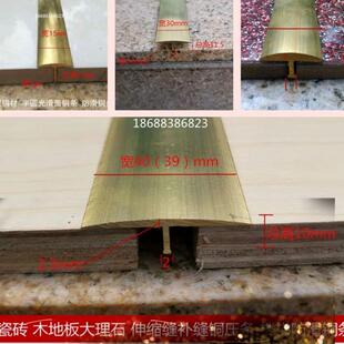 半圆T型木地板铜条伸缩缝铜压条 圆弧型伞型扇形楼梯防滑铜条收口