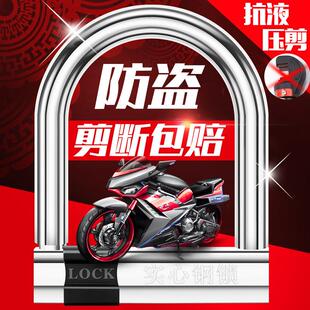 电动车锁报警防盗锁机车电动车U型锁三轮车自行车单车防撬大U锁