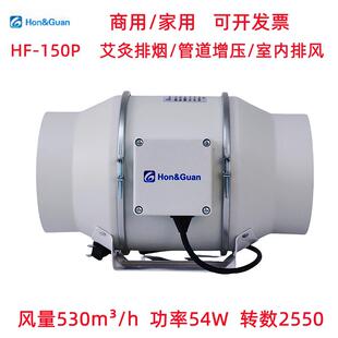 鸿冠圆形管道通风机HF-150P大风量强力排气扇6寸艾灸厨房排烟排风