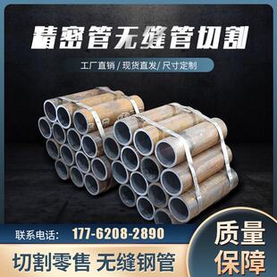 45#20号无缝钢管精密管Q345B铁管碳钢空心圆管厚薄壁大小口径零切