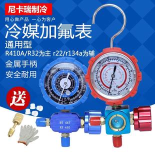 金属手柄R22家用空调R410加氟R32变频雪种氟利昂冷媒氨压力表 新款