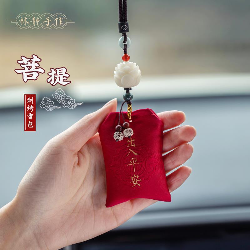 汽车挂件香囊香袋抖音网红同款车载后视镜菩提莲花香包送人礼品