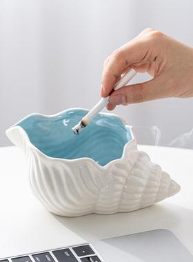 陶瓷烟灰缸创意个性潮流家用客厅防飞灰北欧isn风蓝色海螺摆件