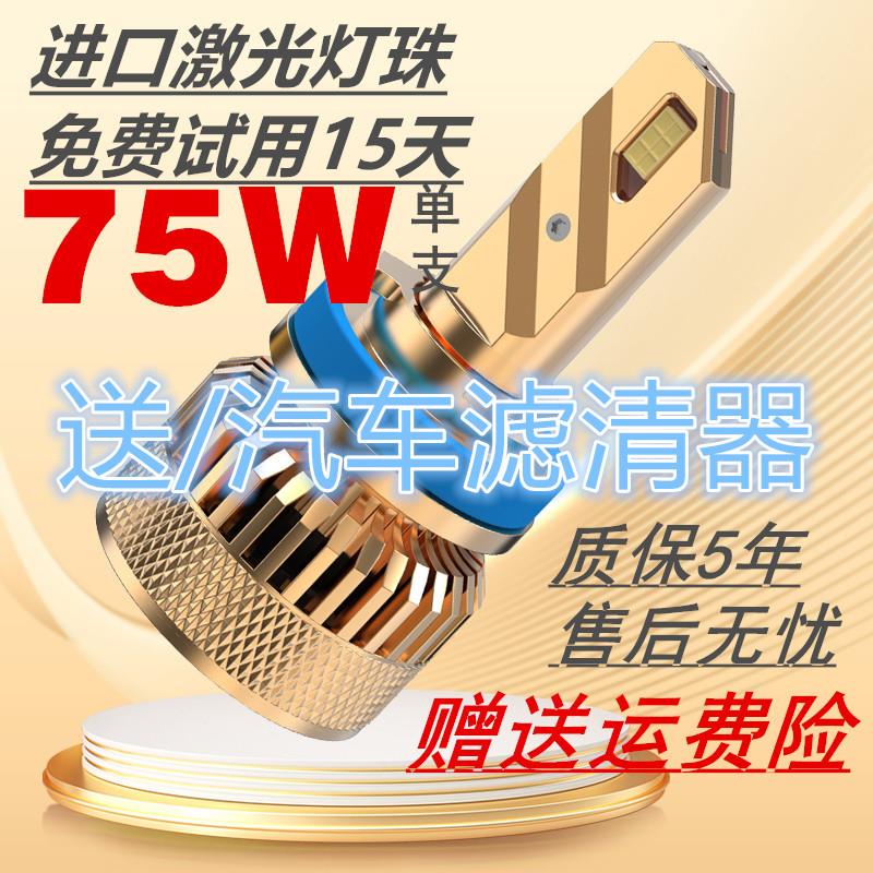 led汽车大灯汽车灯炮远光近光灯泡h7h1h4远近一体h11雾灯90059012