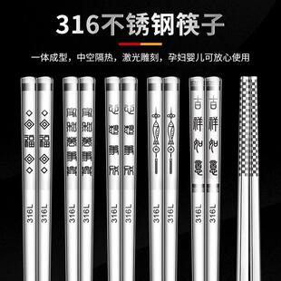 316不锈钢筷子食品级家用一人一筷抗菌防霉防滑防烫高档加长快子