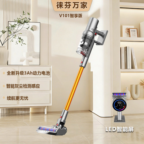 徕芬万家吸尘器静音智能吸拖一体