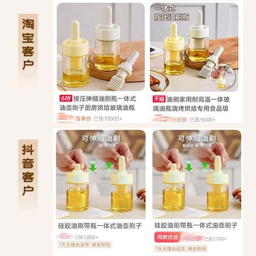 硅胶油刷油瓶玻璃一体烧烤刷带瓶刷子工具厨房油刷瓶家用油铁板烧