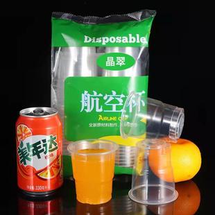 家用50只一包一次性塑料杯加厚塑料水杯透明航空杯办公室饮水杯子