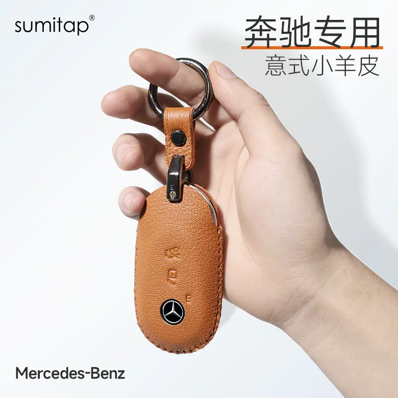 新款真皮奔驰钥匙套适用于e/gl//glb/a级防刮耐磨车钥匙套壳包