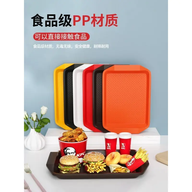 托盘塑料托盘长方形快餐盘食堂酒店上菜商用餐厅炸鸡汉堡防滑