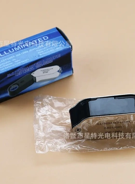 星特21001-a带折叠珠宝镜20x18式镜