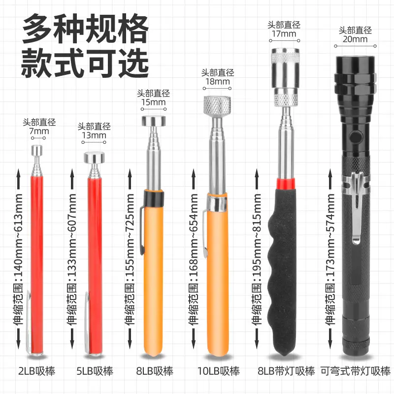 可伸缩磁性吸棒拾捡器带灯强磁力棒家用汽修拾捡工具吸杆