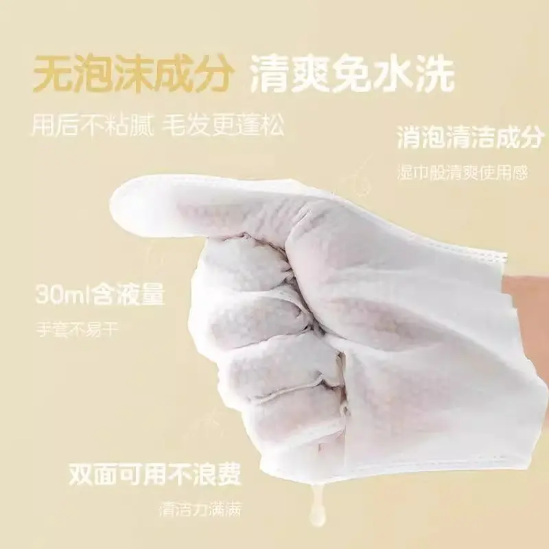宠物免洗手套猫咪狗狗干洗洗澡手套眼部专用清洁湿巾除臭擦