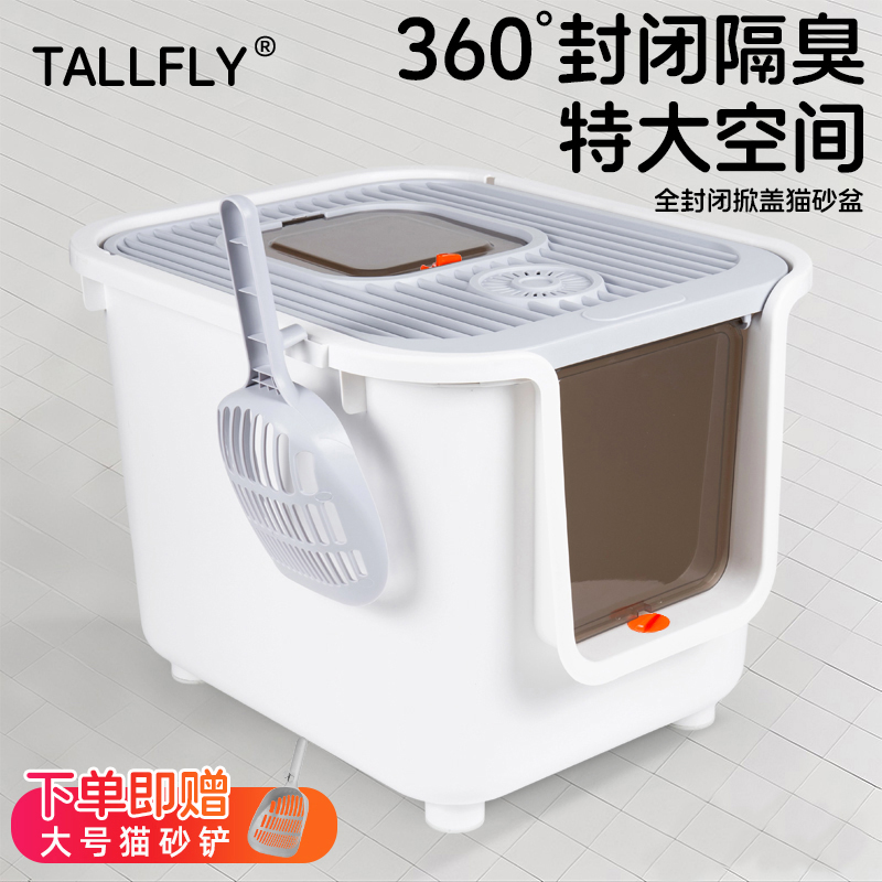 全封闭式猫砂盆厕所超大号