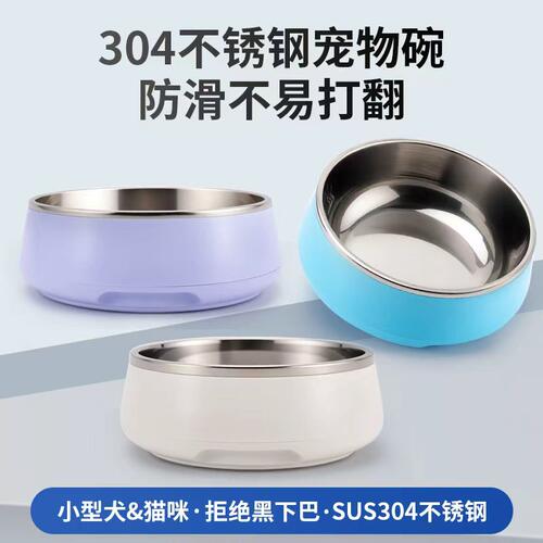 TallFly不锈钢宠物碗304防滑防翻