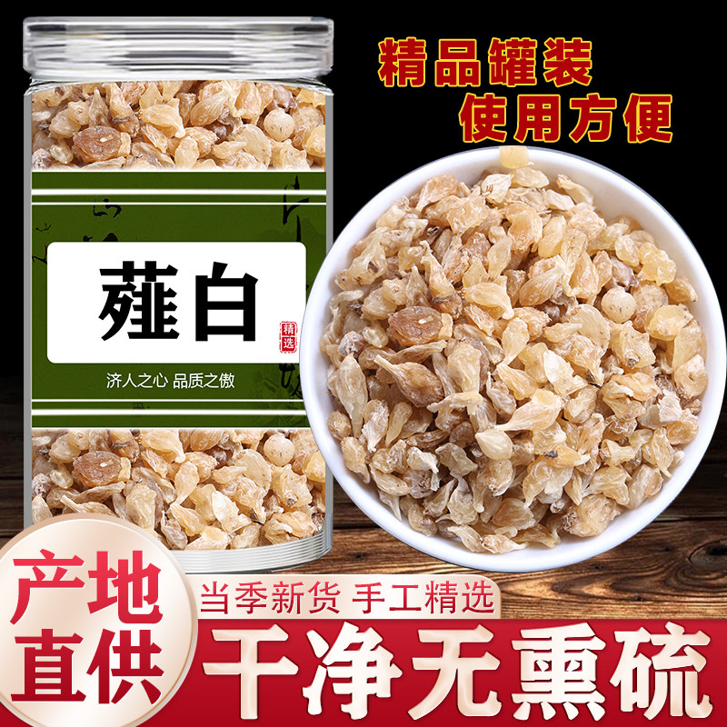 薤白中药材500g野生小薤白新品干货去皮野蒜山蒜中药材官方旗舰店