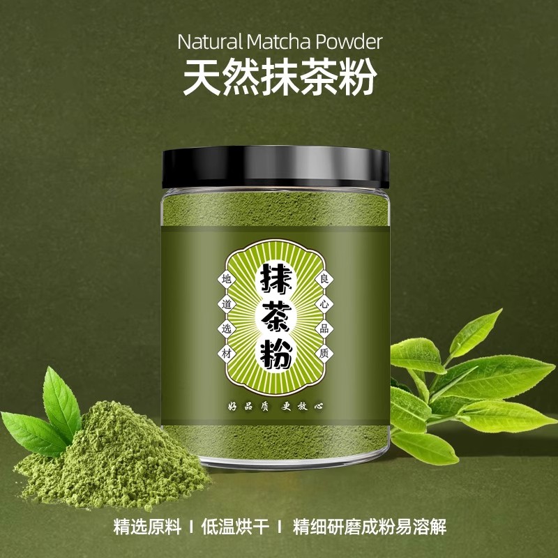 抹茶粉奶茶店专用抹茶蛋糕饼干烘焙原材料冲饮抹茶饮品推荐商用