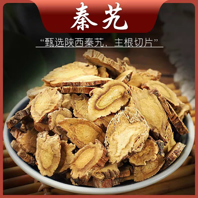 秦艽中药材官方旗舰店正品500g非野生新货根片大片秦九泡水的功效