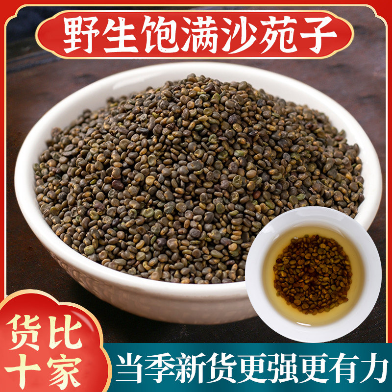 正宗沙苑子中药材正品陕西新货沙苑子泡水泡茶喝的功效菟丝子枸杞