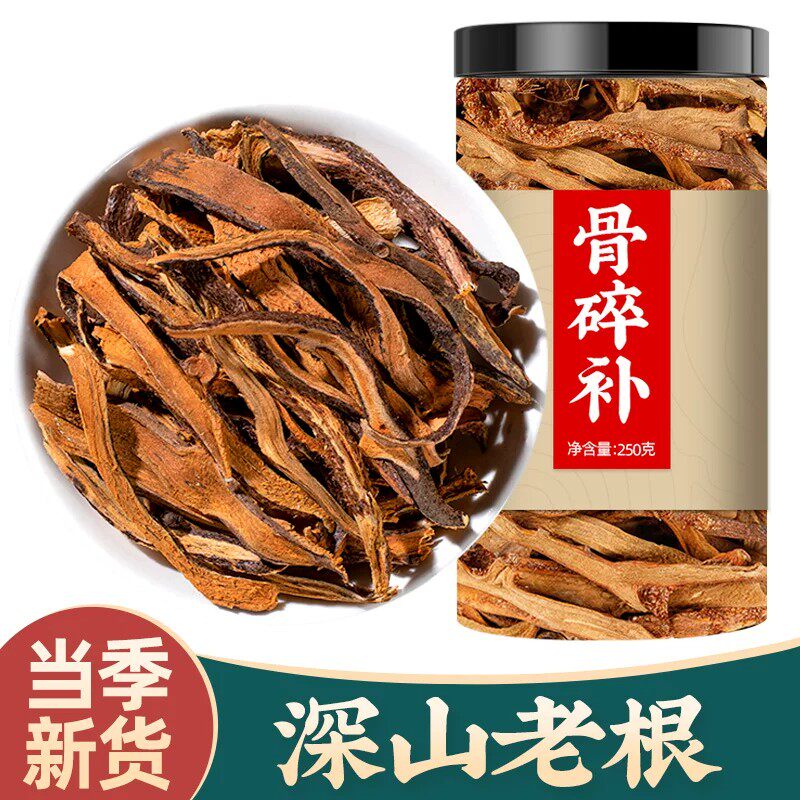 骨碎补野生中药材500g克碎骨补骨髓补侧柏叶生姜泡酒非白毛骨碎补