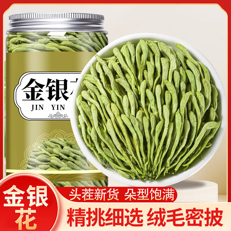 金银花中药材正品官方旗舰店非野生绒毛金银花干花宝宝洗澡泡水喝