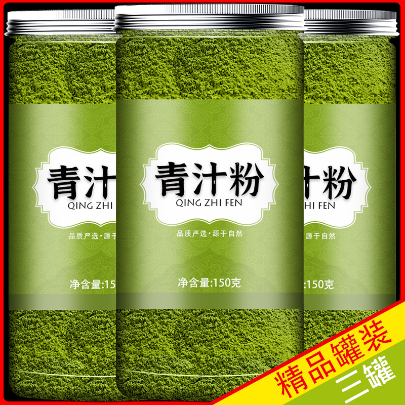 纯大麦青汁粉 超细纯天然大麦若叶青汁粉纯草粉超细正品保证青团