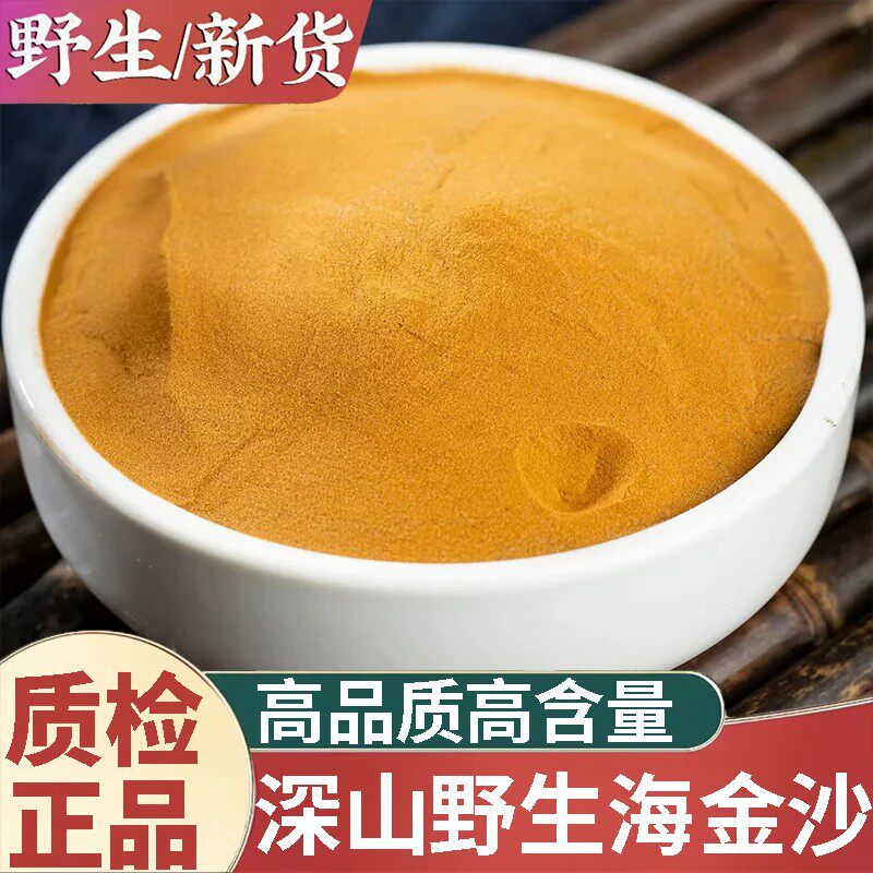 正品天然纯净野生海金沙中药材500g无杂质纯沙海金砂溶石铁线藤粉