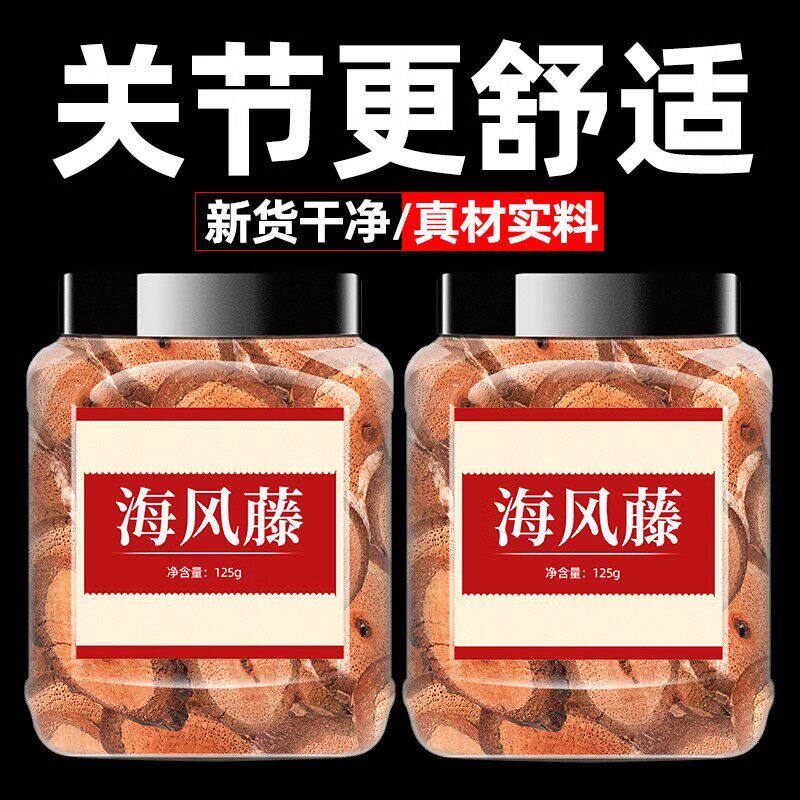 海风藤干片500g正品广西中药材伸筋草的作用官方旗舰店非野生特级