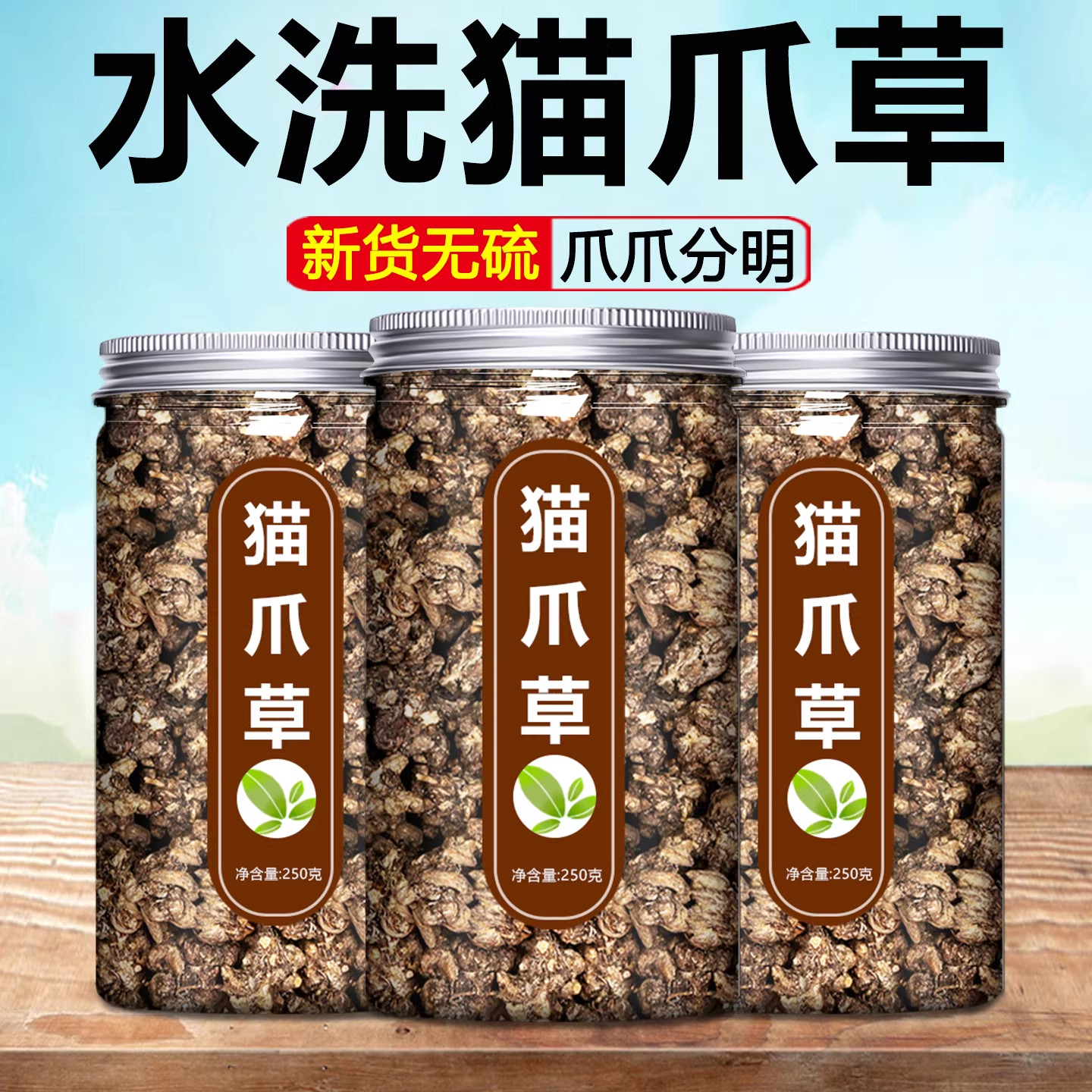猫爪草中药材正品官方旗舰店正宗野生新鲜猫瓜草散结茶郁金蒲公英