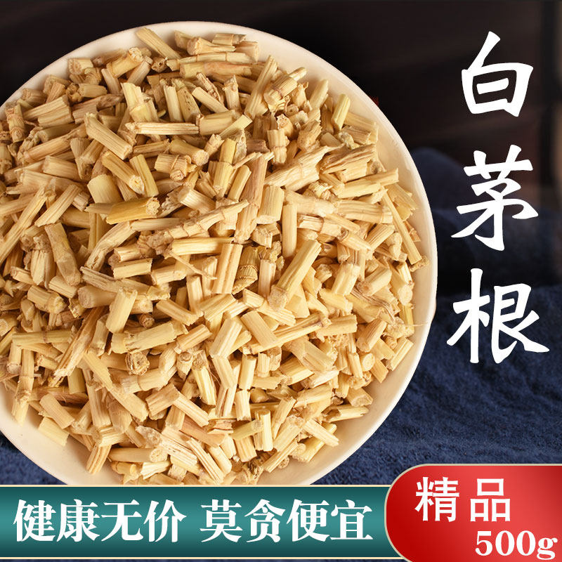 白茅根中药材茅根干 茅草根中药白毛根干品可搭配芦根非野生新鲜