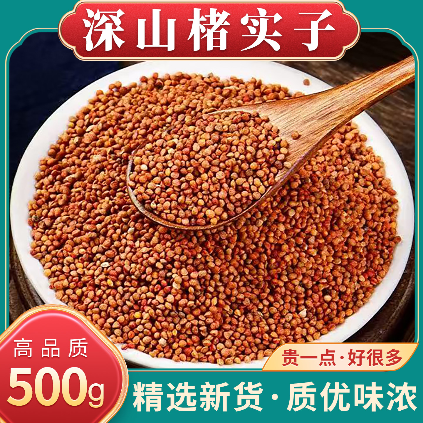 楮实子中药材正品500克楮实子泡酒泡茶喝的功效褚树籽构树果
