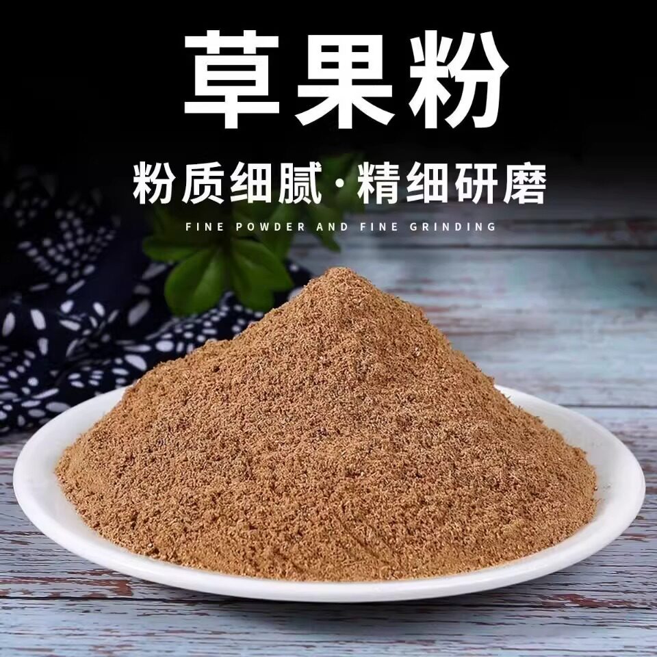 正宗云南纯草果粉500g克草果面粉现磨香料调料煲汤烧菜烧烤炖肉