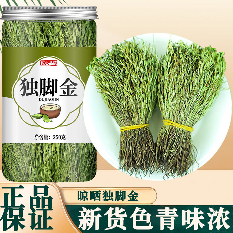 独脚金正品中药材独脚疳疳积草野生广西新鲜独角金小儿消积汤泡水