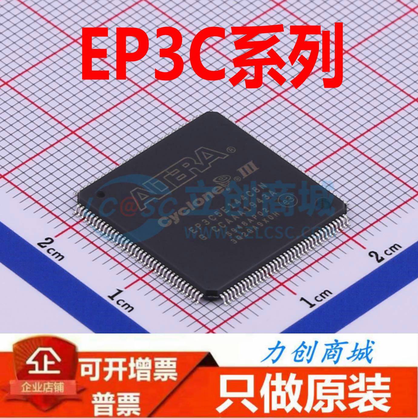 EP3C10/120/16/40/55/5/3/E/F/Q/E/144/256/484/240/324/C8N/I7N