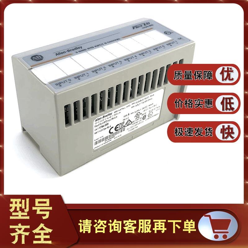 1794-IR8 FLEX I/O RTD输入模块，8个RTD输入 1794IR8