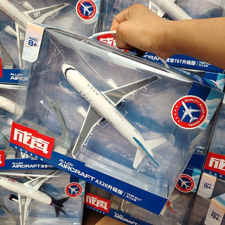 成真彩珀合金飞机模型波音777大型运输机合金飞机320客机320摆件