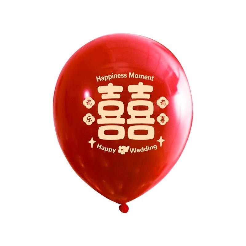 气球结婚布置婚房装饰套装婚x礼订婚场景喜字汽球婚庆用品现场气