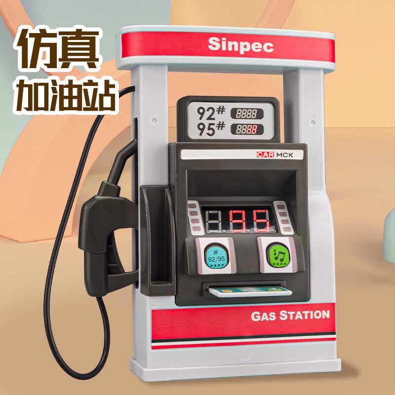 儿童加油站玩具机仿真惯性汽车模型男孩女孩3岁6小朋友益智过家家