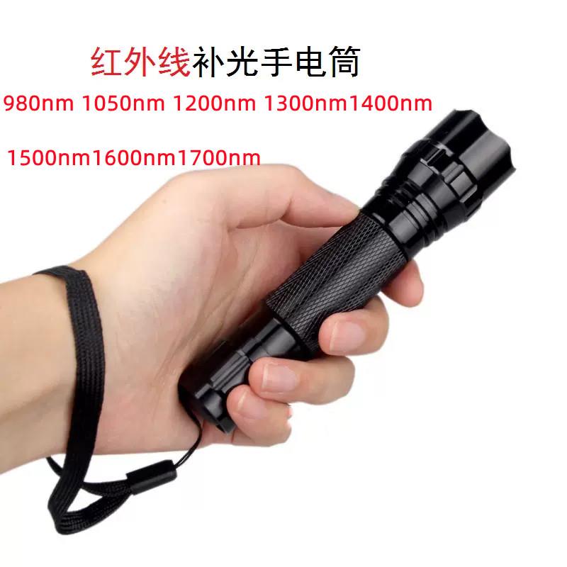 近红外手电筒985nm1064nm1250nm1350nm1450nm1550nm1650nm1700nm
