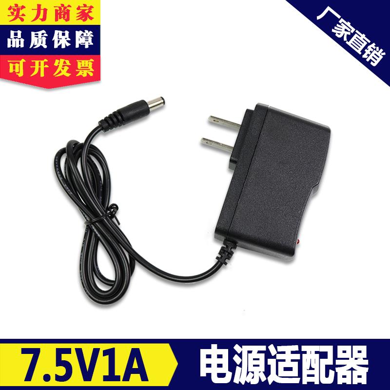 7.5V1A 电源适配器 充电器电源线 WAYOS/维盟路由器 FBM-220包邮