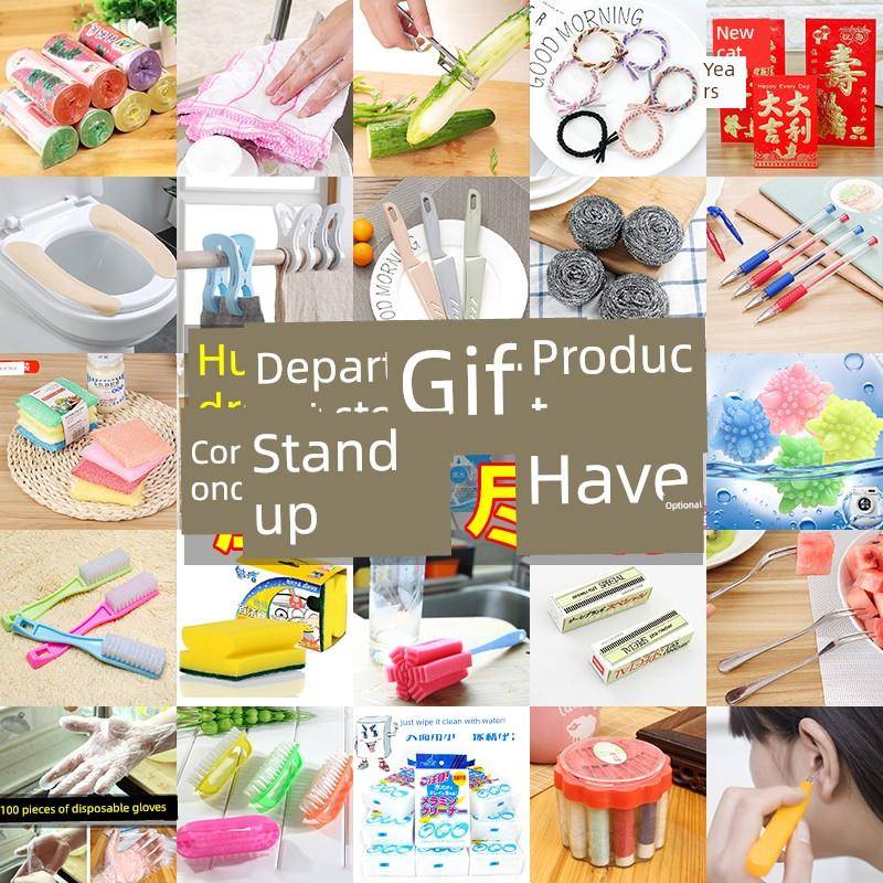 家居日用百货商务小商品创意节日小礼品实用生活用品杂物日常杂货