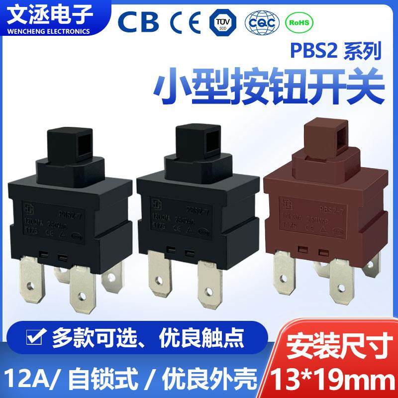 按钮开关PSB2-6/7按键吸尘器开关吸尘器电源开关扫地机开关2/4脚