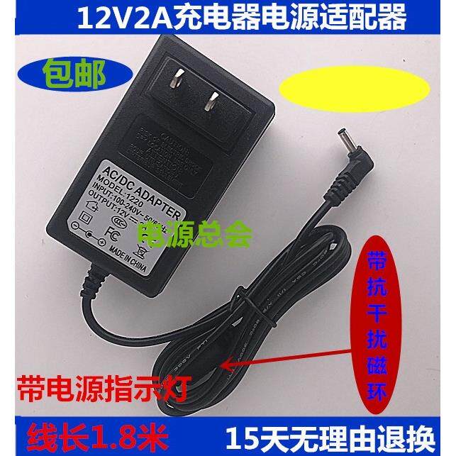 适用酷比魔方iwork20 PRO平板电脑电源适配器线12V2充电器线