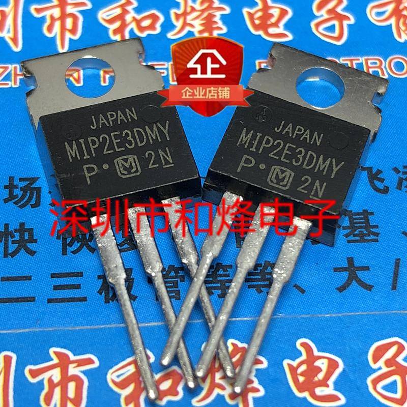 MIP2E3DMY 仓库进口现货 TO-220 MOS场效应管二三级管 优先发货
