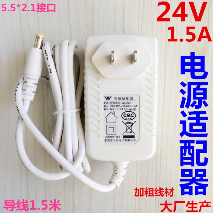 适用FSZ-30X63Bg7电风扇空气循环落地扇24V1.5A1A充电电源适配器
