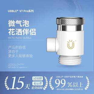 ubble微纳米气泡花洒日本美肤增压淋浴过滤接头喷头卫浴缸牛奶水
