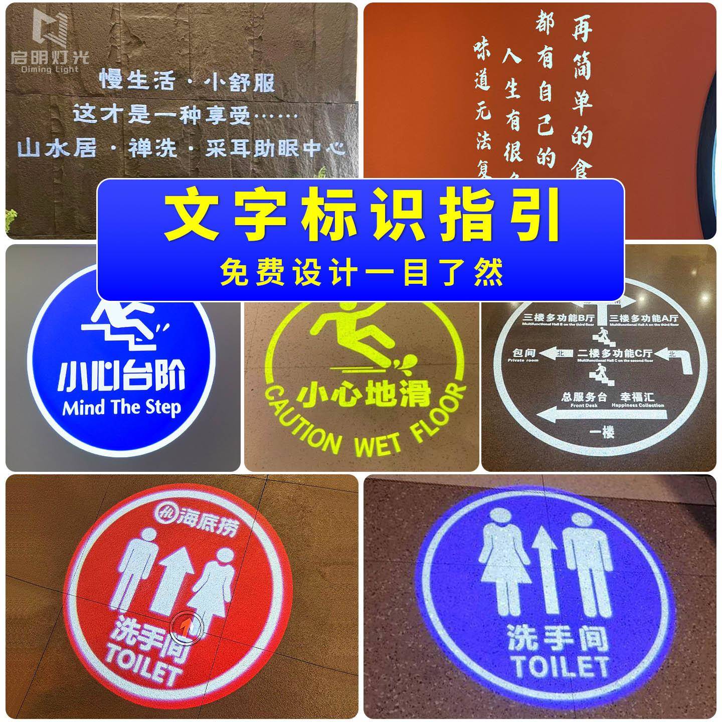 广告logo图案投影灯小心台阶地滑洗手间文字体幕旋转指示射灯标识