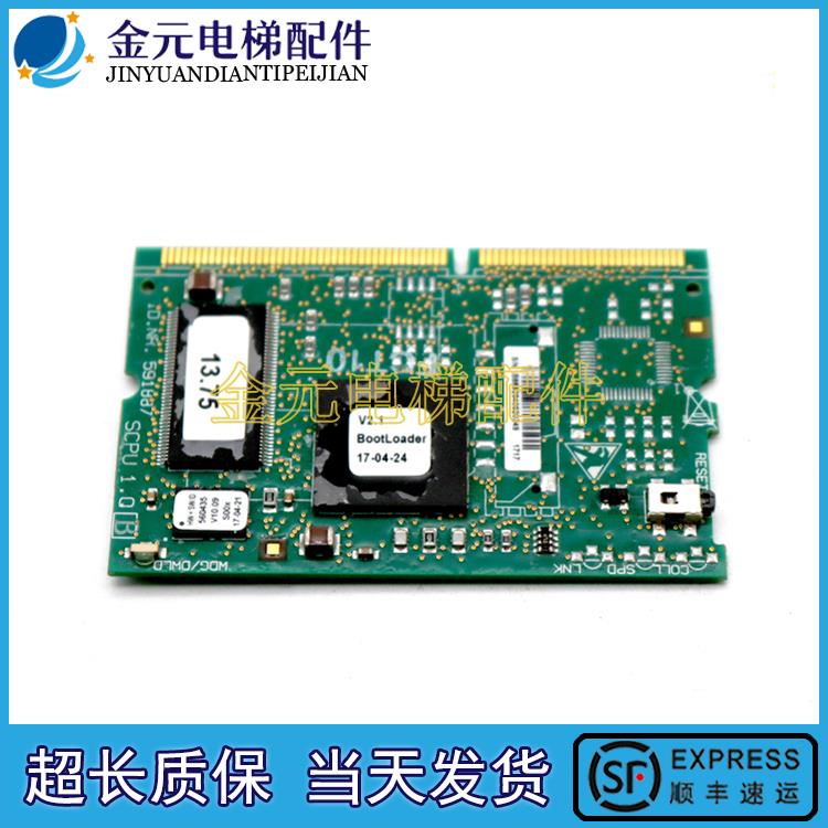 迅达电梯3300 3600 CPU程序板主板系统板ID591887 560010原厂现货