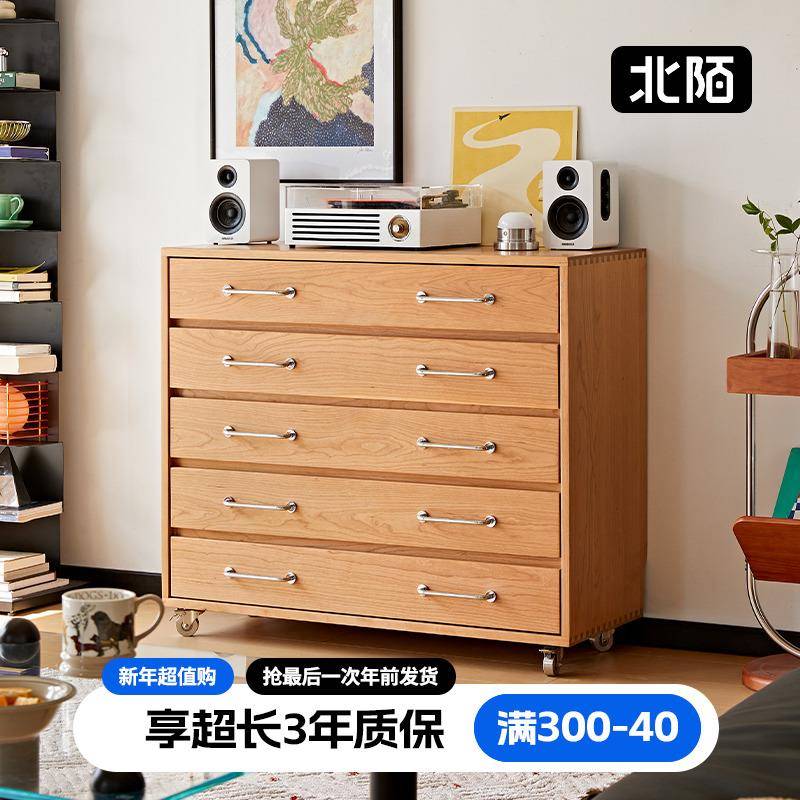 北陌家具实木五斗柜樱桃木餐边柜原木风家用卧室储物可移动收纳柜